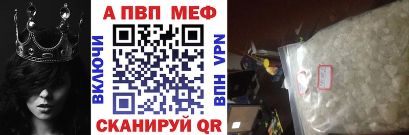 хочу   Ясногорск  Alpha PVP мука 