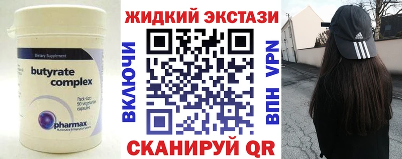 где найти наркотики  Ясногорск  БУТИРАТ бутик 