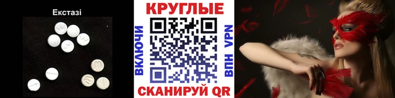 ЭКСТАЗИ XTC купить наркоту Ясногорск