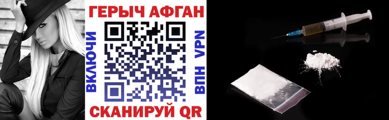 Героин Афган  Ясногорск 