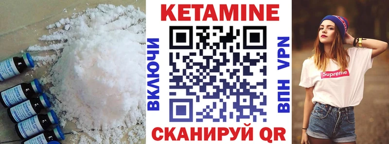 КЕТАМИН VHQ  где купить наркоту  это официальный сайт  Ясногорск 